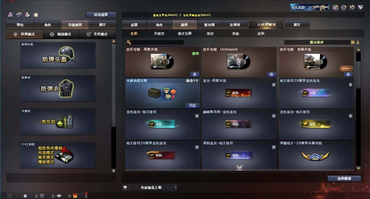CFQM314937穿越火线账号详情图42 CFQM314937穿越火线账号详情图42