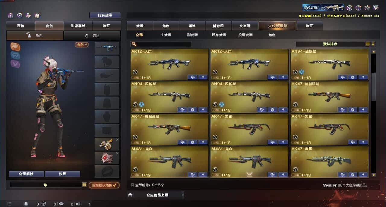CFQM314938穿越火线账号详情图5 CFQM314938穿越火线账号详情图5