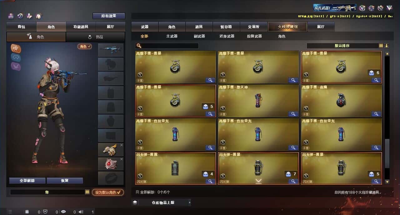 CFQM314938穿越火线账号详情图15 CFQM314938穿越火线账号详情图15