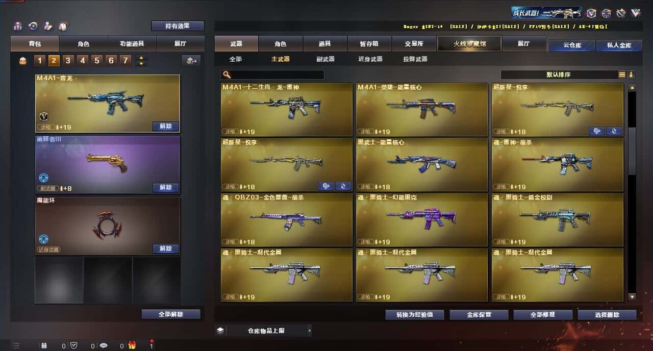 CFQM314938穿越火线账号详情图31 CFQM314938穿越火线账号详情图31
