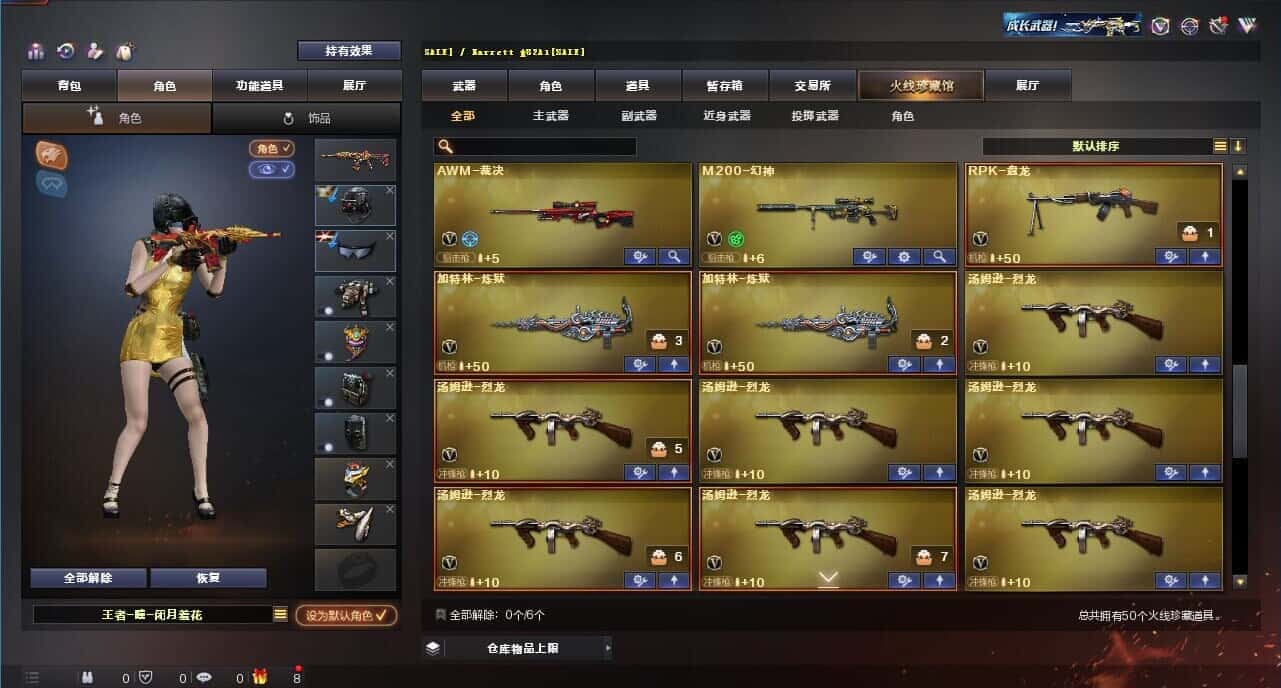 CFQM315148穿越火线账号详情图4 CFQM315148穿越火线账号详情图4