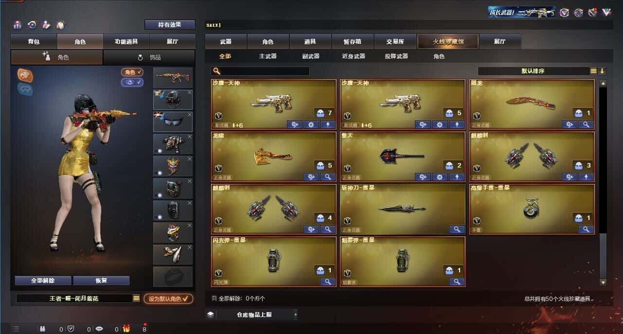 CFQM315148穿越火线账号详情图5 CFQM315148穿越火线账号详情图5