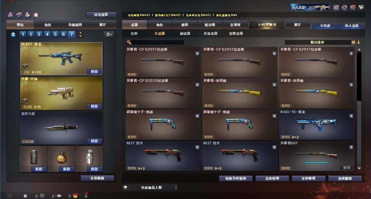 CFQM315148穿越火线账号详情图21 CFQM315148穿越火线账号详情图21