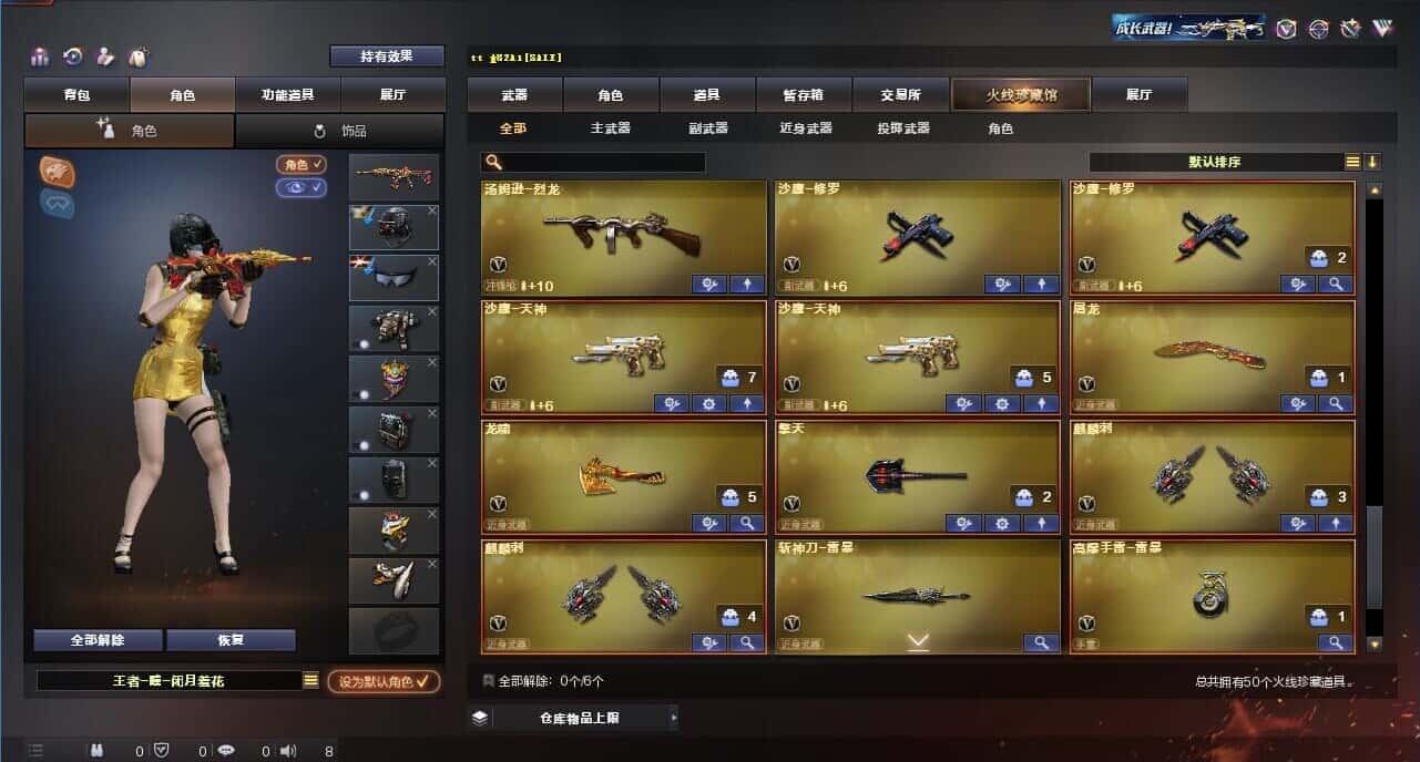 CFQM315148穿越火线账号详情图7 CFQM315148穿越火线账号详情图7