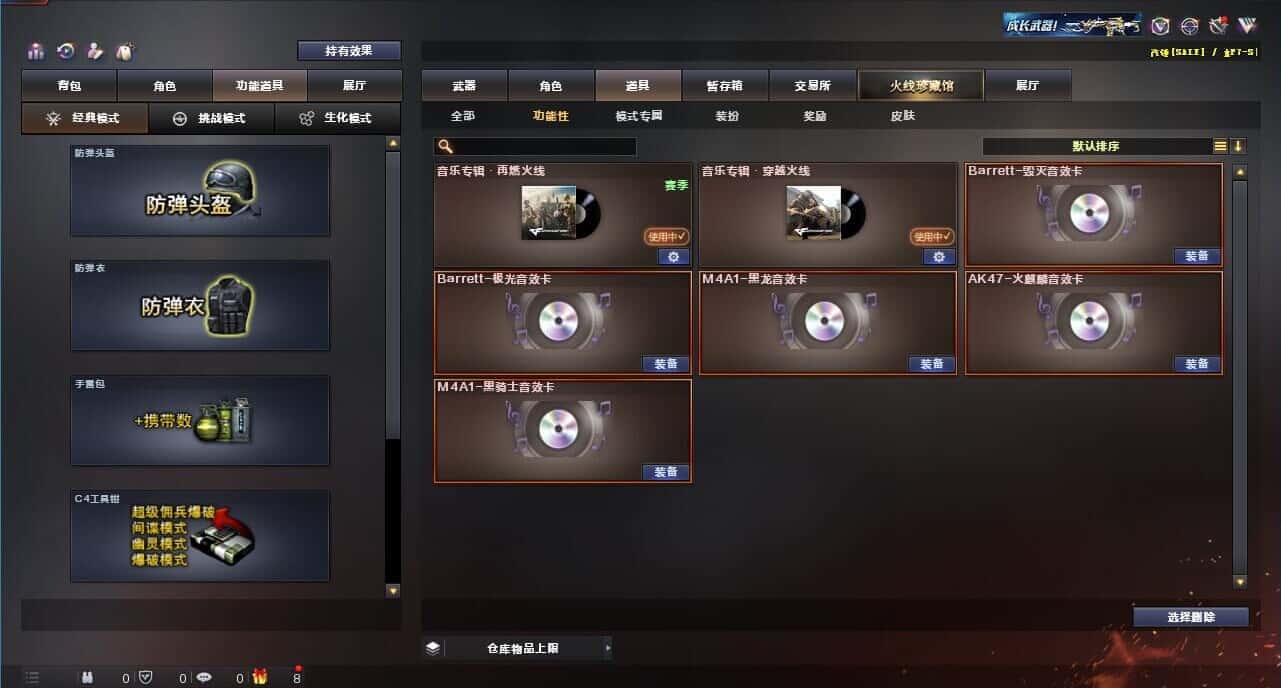 CFQM315148穿越火线账号详情图6 CFQM315148穿越火线账号详情图6