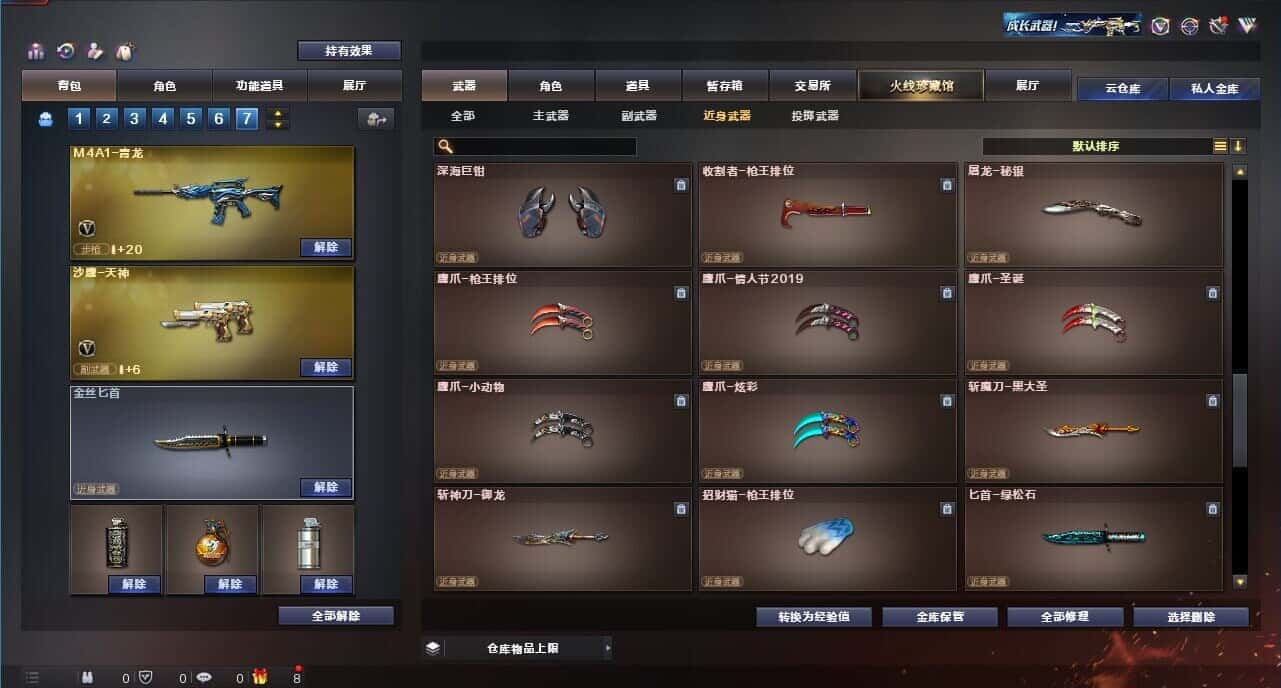 CFQM315148穿越火线账号详情图34 CFQM315148穿越火线账号详情图34