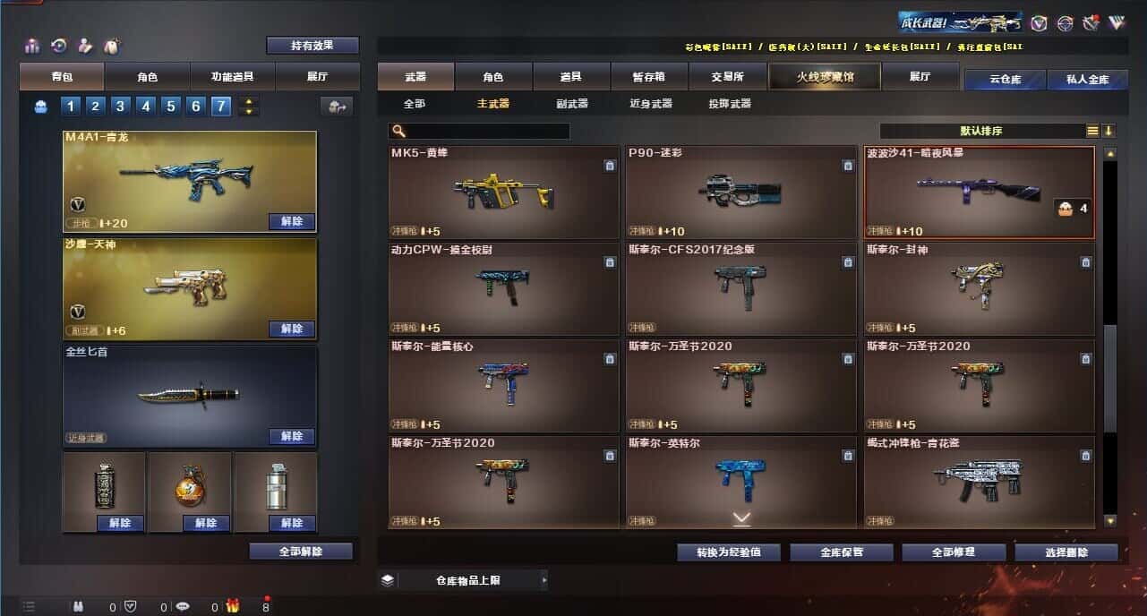 CFQM315148穿越火线账号详情图20 CFQM315148穿越火线账号详情图20