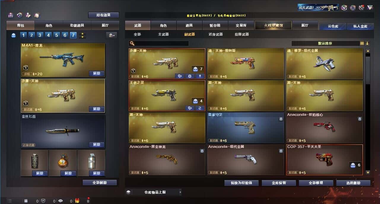CFQM315148穿越火线账号详情图36 CFQM315148穿越火线账号详情图36