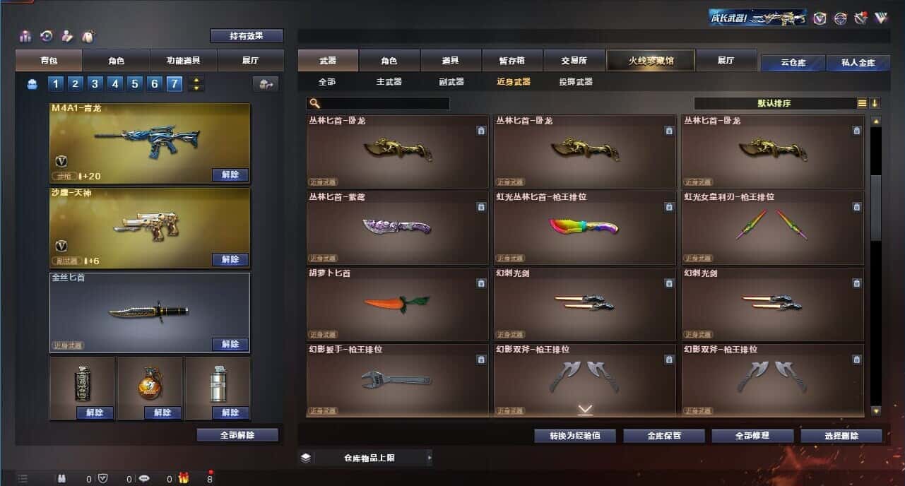CFQM315148穿越火线账号详情图29 CFQM315148穿越火线账号详情图29