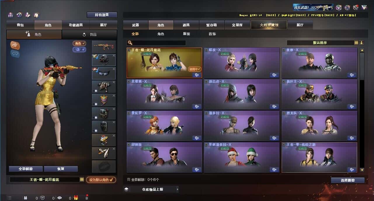 CFQM315148穿越火线账号详情图11 CFQM315148穿越火线账号详情图11