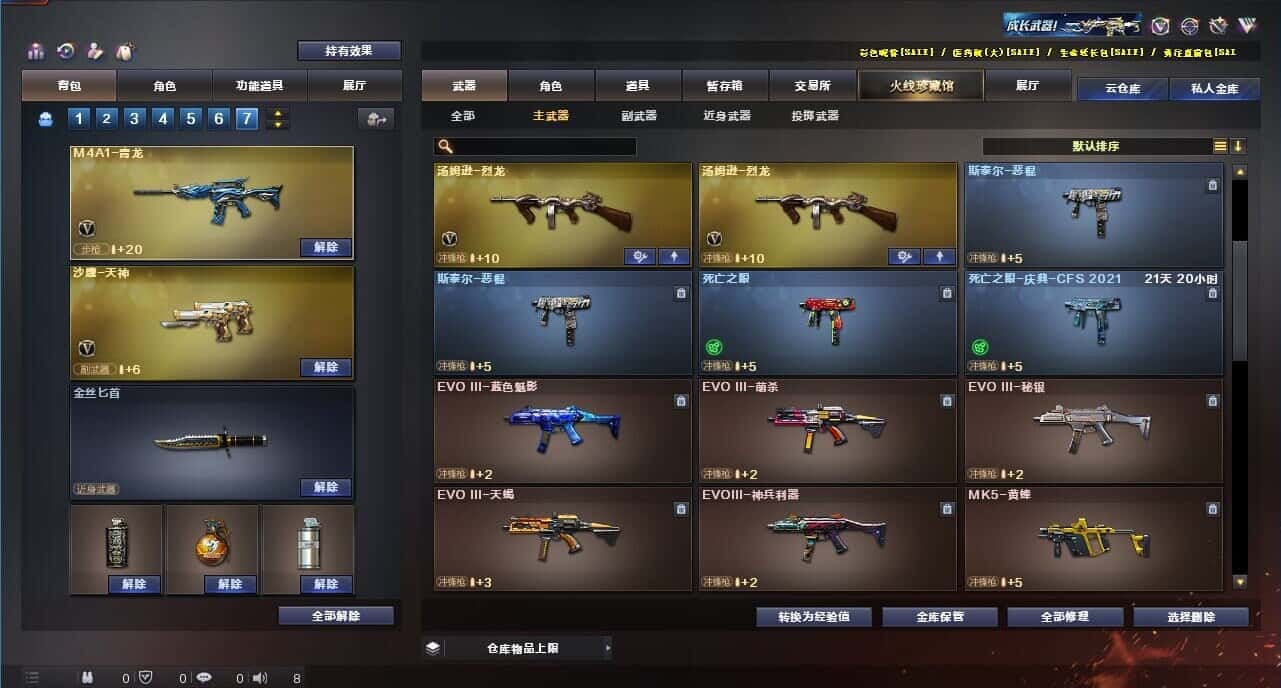 CFQM315148穿越火线账号详情图31 CFQM315148穿越火线账号详情图31
