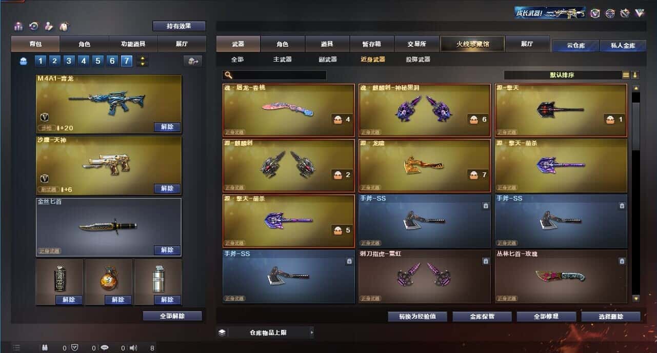 CFQM315148穿越火线账号详情图30 CFQM315148穿越火线账号详情图30