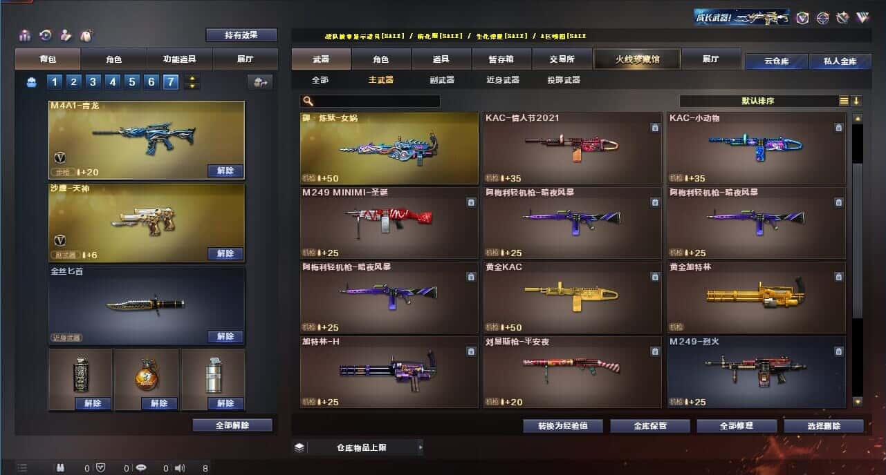 CFQM315148穿越火线账号详情图25 CFQM315148穿越火线账号详情图25