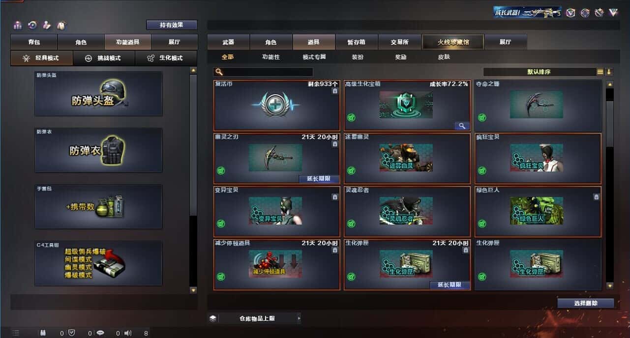 CFQM315148穿越火线账号详情图39 CFQM315148穿越火线账号详情图39