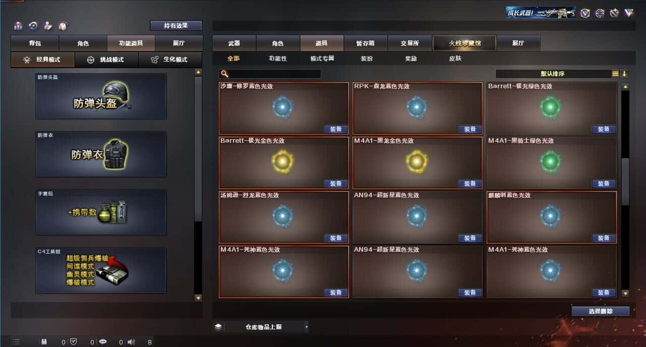 CFQM315148穿越火线账号详情图41 CFQM315148穿越火线账号详情图41