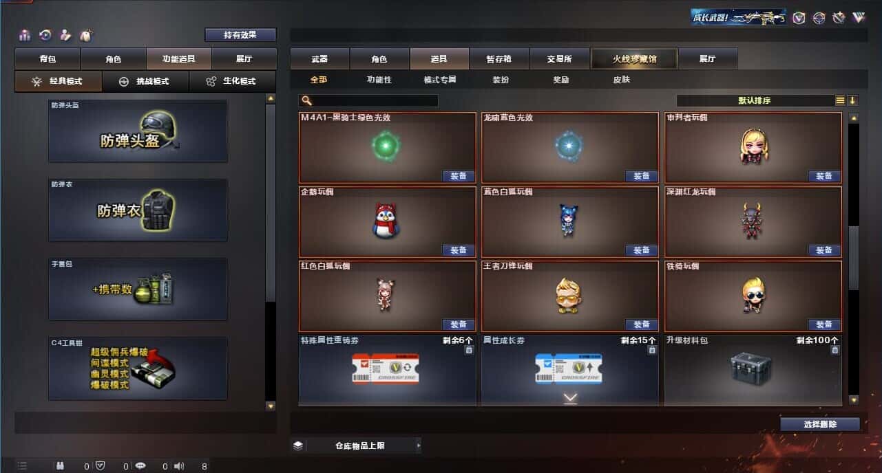 CFQM315148穿越火线账号详情图44 CFQM315148穿越火线账号详情图44