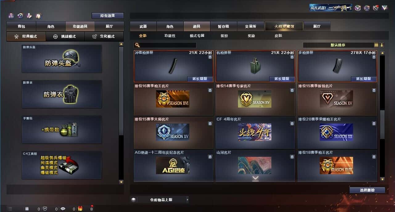 CFQM315148穿越火线账号详情图45 CFQM315148穿越火线账号详情图45