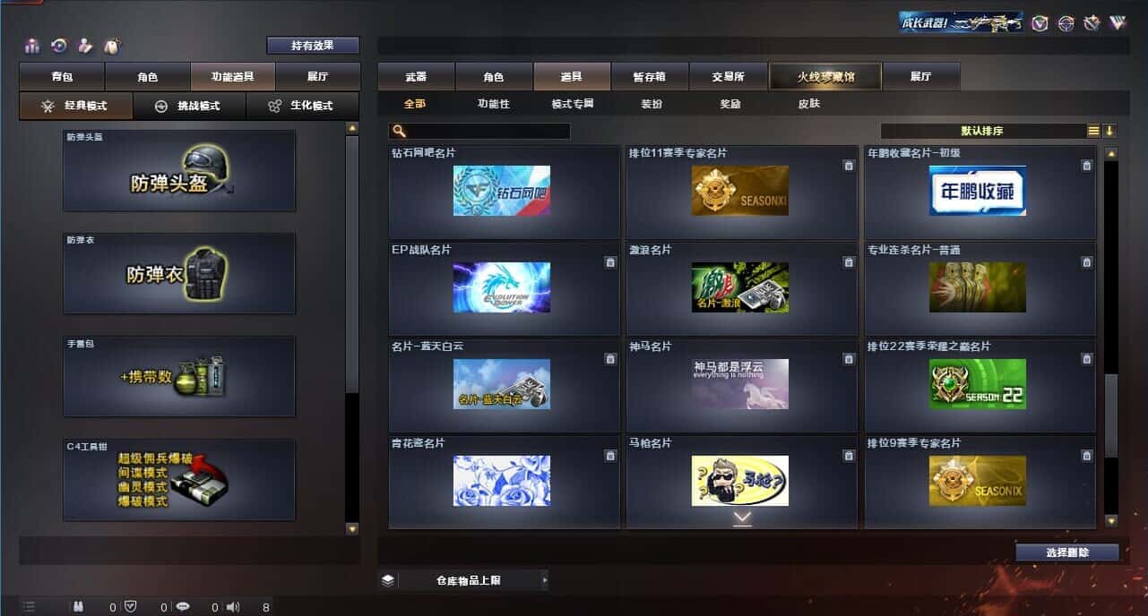 CFQM315148穿越火线账号详情图48 CFQM315148穿越火线账号详情图48