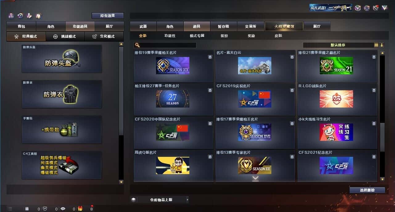 CFQM315148穿越火线账号详情图49 CFQM315148穿越火线账号详情图49