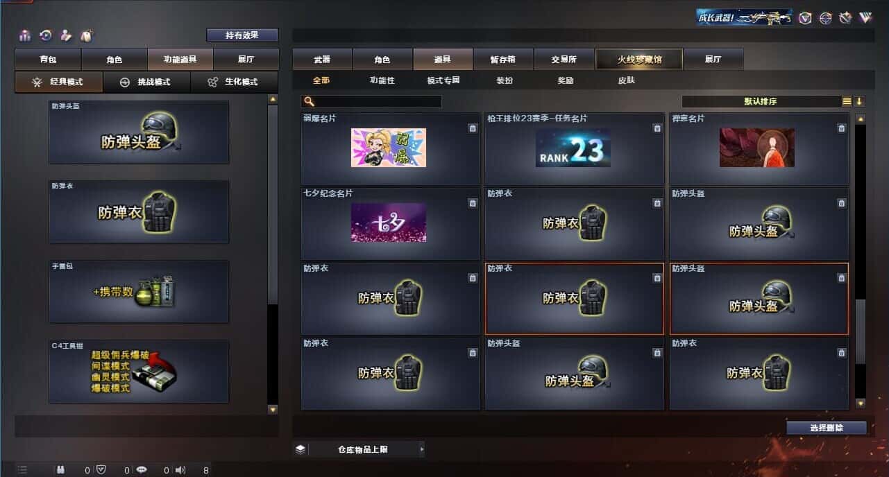CFQM315148穿越火线账号详情图50 CFQM315148穿越火线账号详情图50