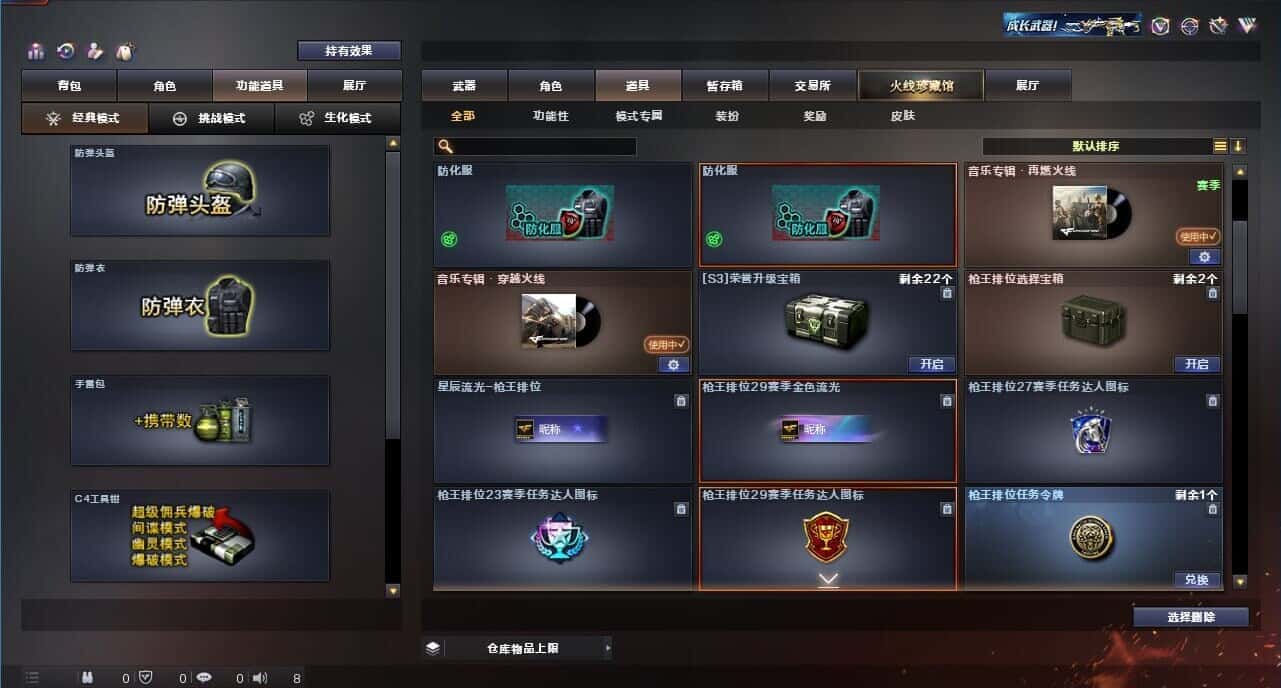 CFQM315148穿越火线账号详情图43 CFQM315148穿越火线账号详情图43