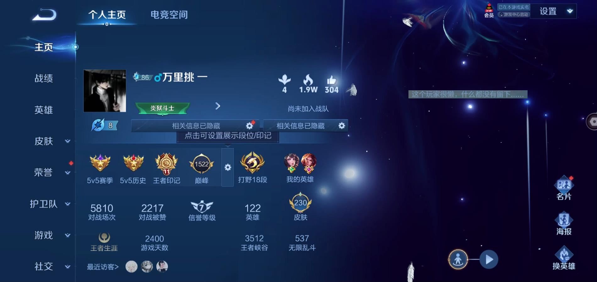 WZQM3164847王者荣耀账号详情图2 WZQM3164847王者荣耀账号详情图2