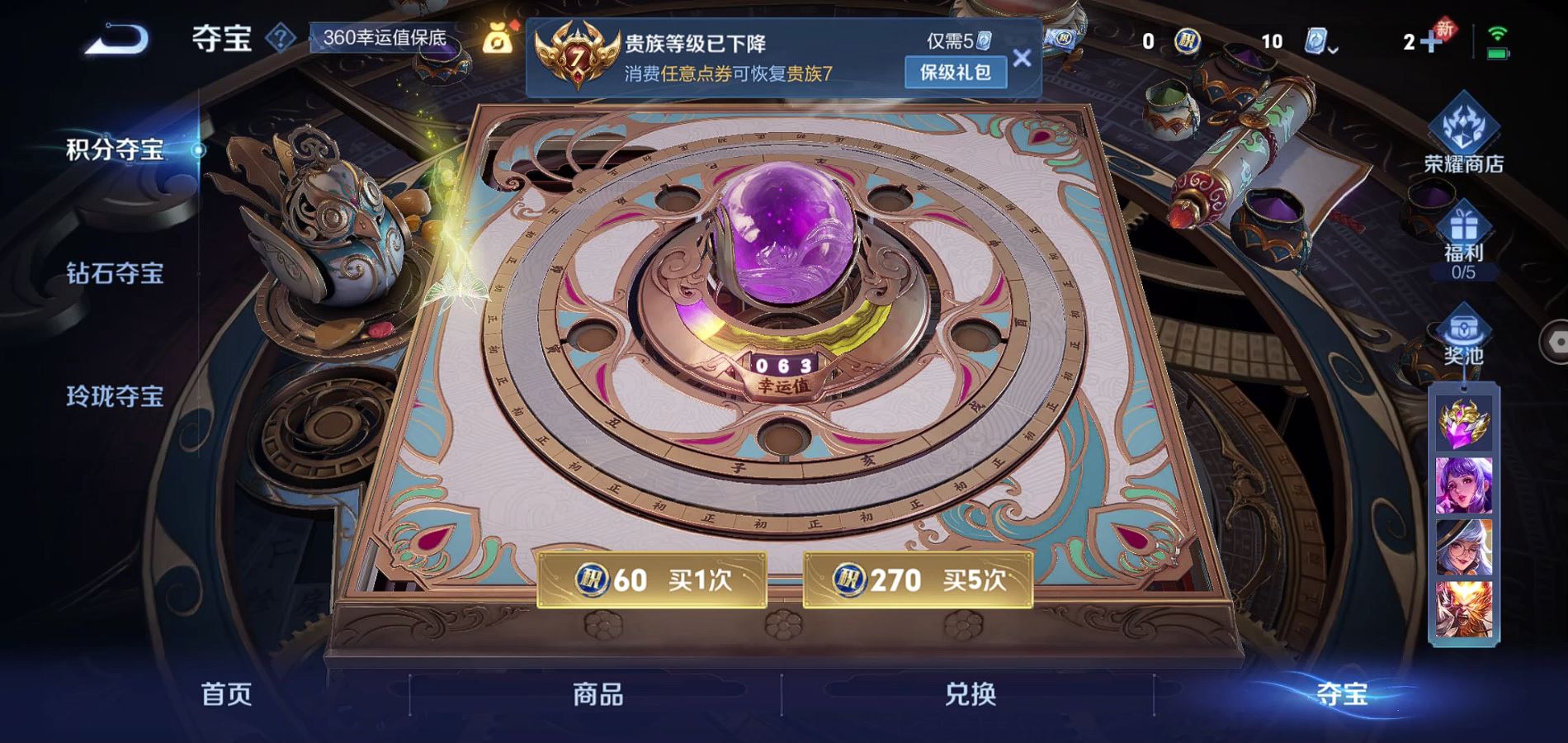 WZQM3164846王者荣耀账号详情图15 WZQM3164846王者荣耀账号详情图15