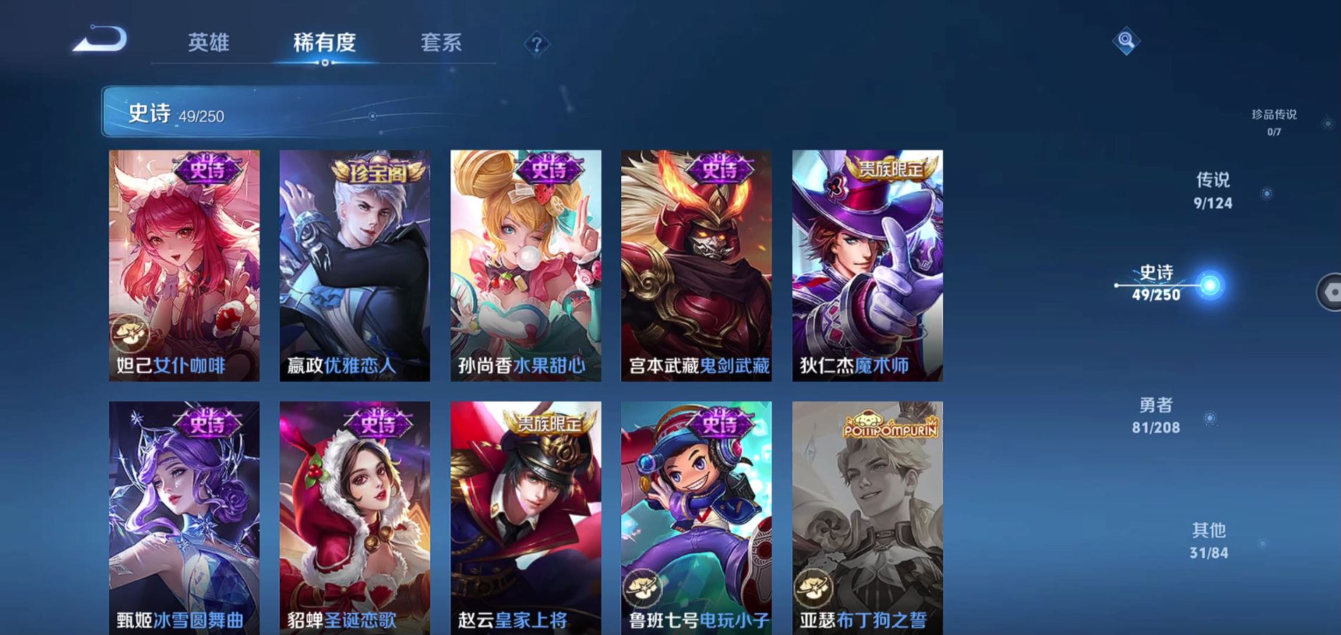 WZQM3164846王者荣耀账号详情图12 WZQM3164846王者荣耀账号详情图12