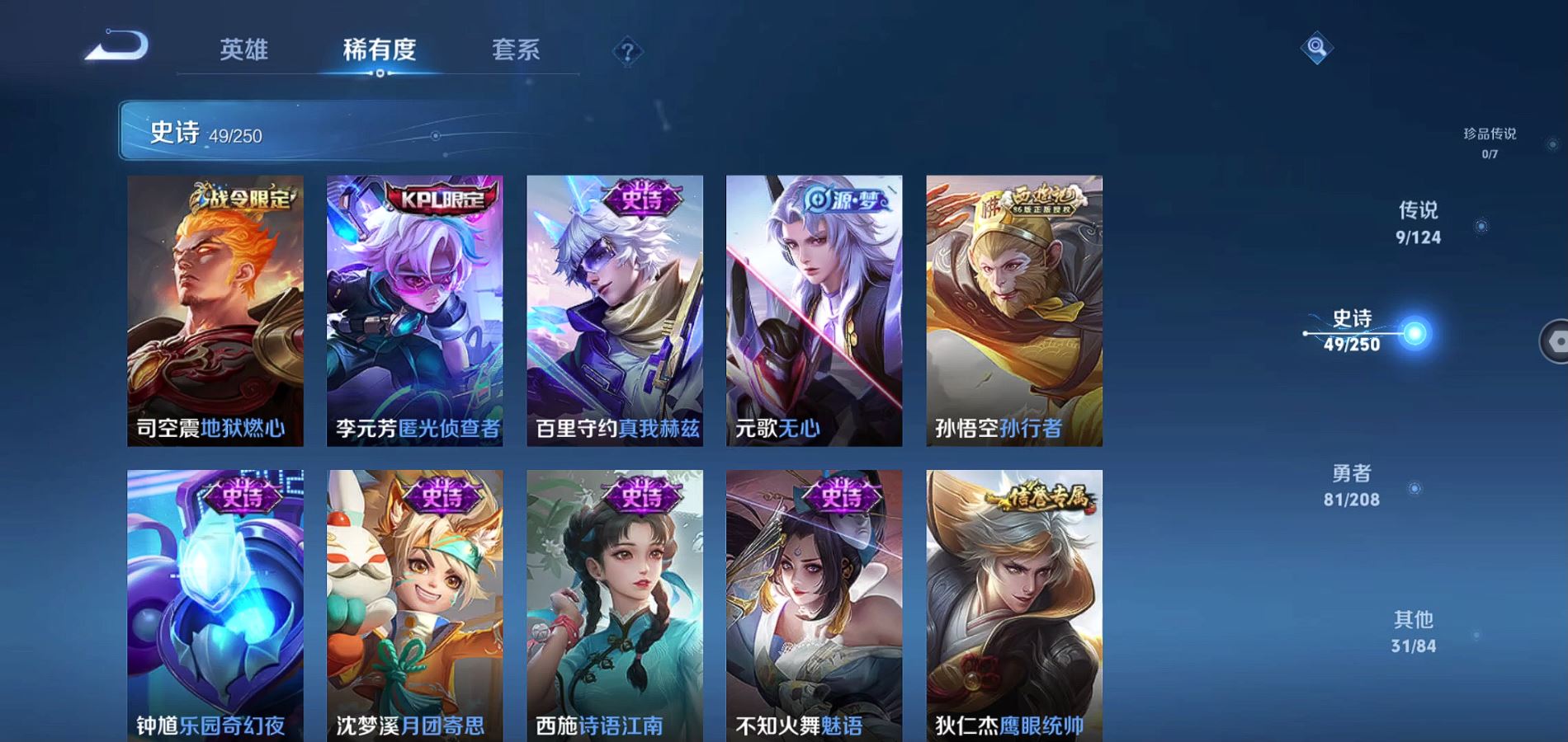 WZQM3164846王者荣耀账号详情图7 WZQM3164846王者荣耀账号详情图7