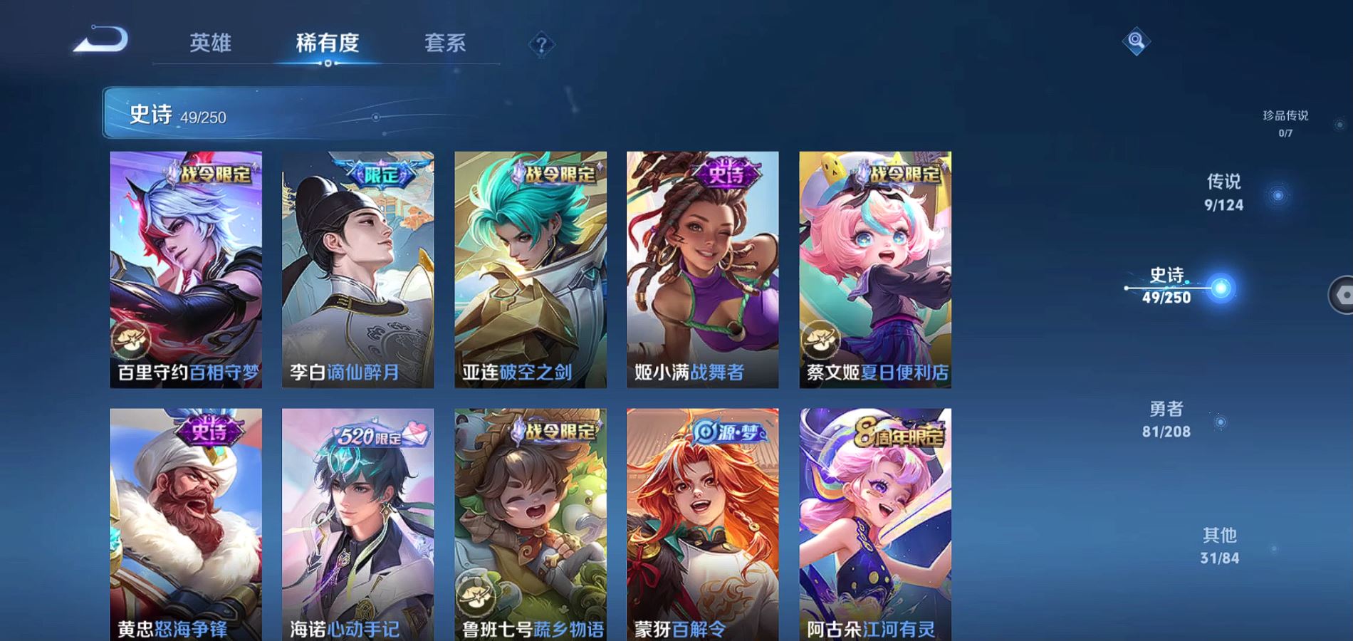 WZQM3164846王者荣耀账号详情图9 WZQM3164846王者荣耀账号详情图9