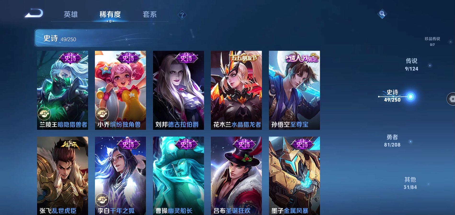 WZQM3164846王者荣耀账号详情图10 WZQM3164846王者荣耀账号详情图10