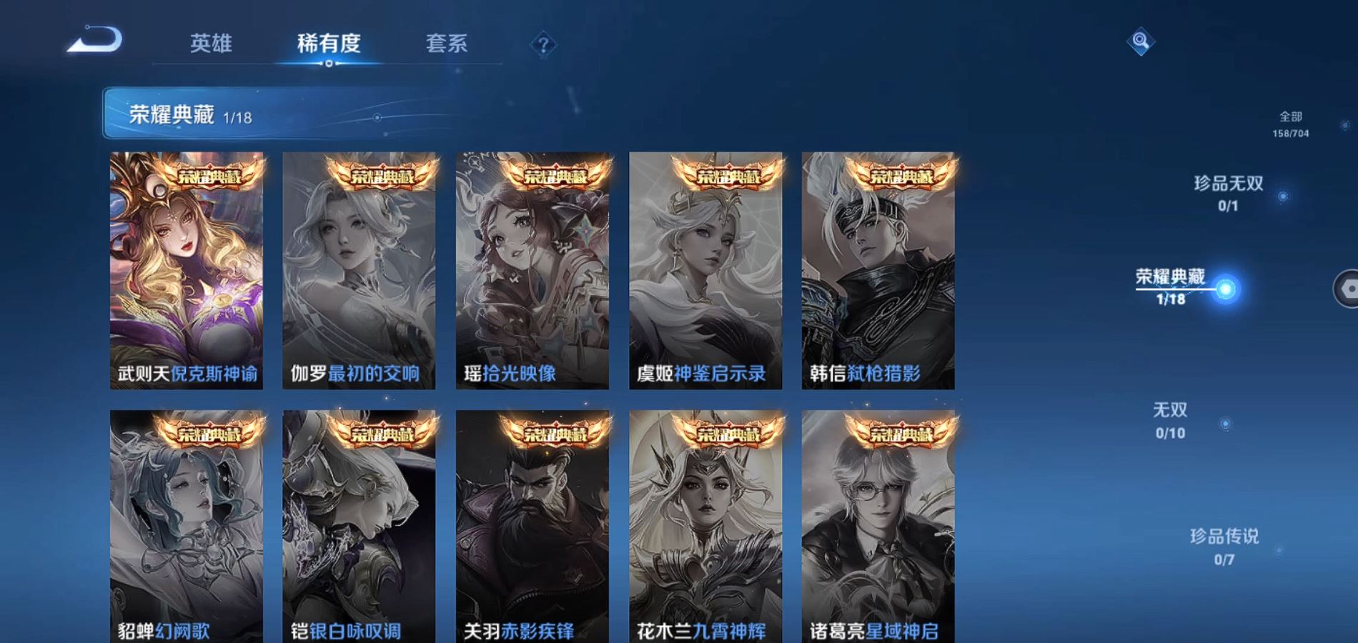 WZQM3164843王者荣耀账号详情图6 WZQM3164843王者荣耀账号详情图6