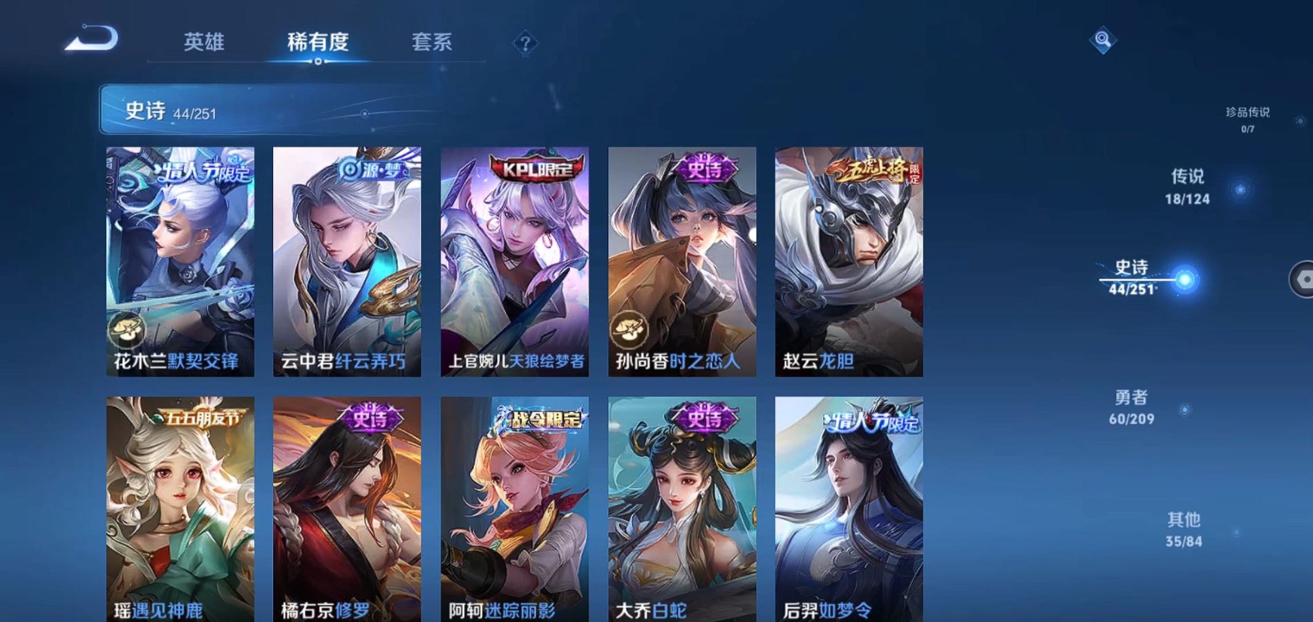 WZQM3164843王者荣耀账号详情图10 WZQM3164843王者荣耀账号详情图10