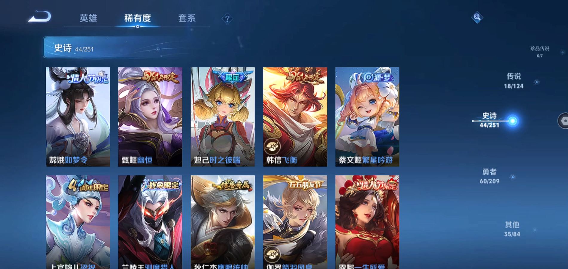 WZQM3164843王者荣耀账号详情图12 WZQM3164843王者荣耀账号详情图12