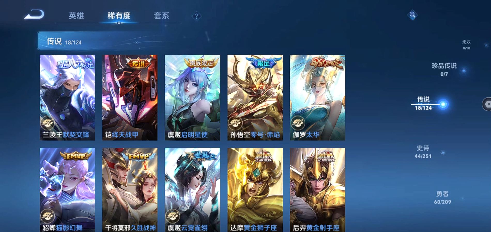 WZQM3164843王者荣耀账号详情图7 WZQM3164843王者荣耀账号详情图7