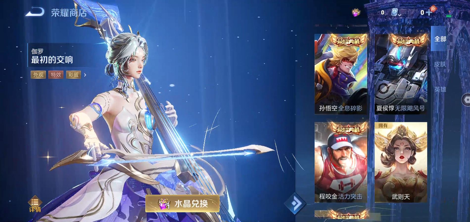 WZQM3164843王者荣耀账号详情图14 WZQM3164843王者荣耀账号详情图14