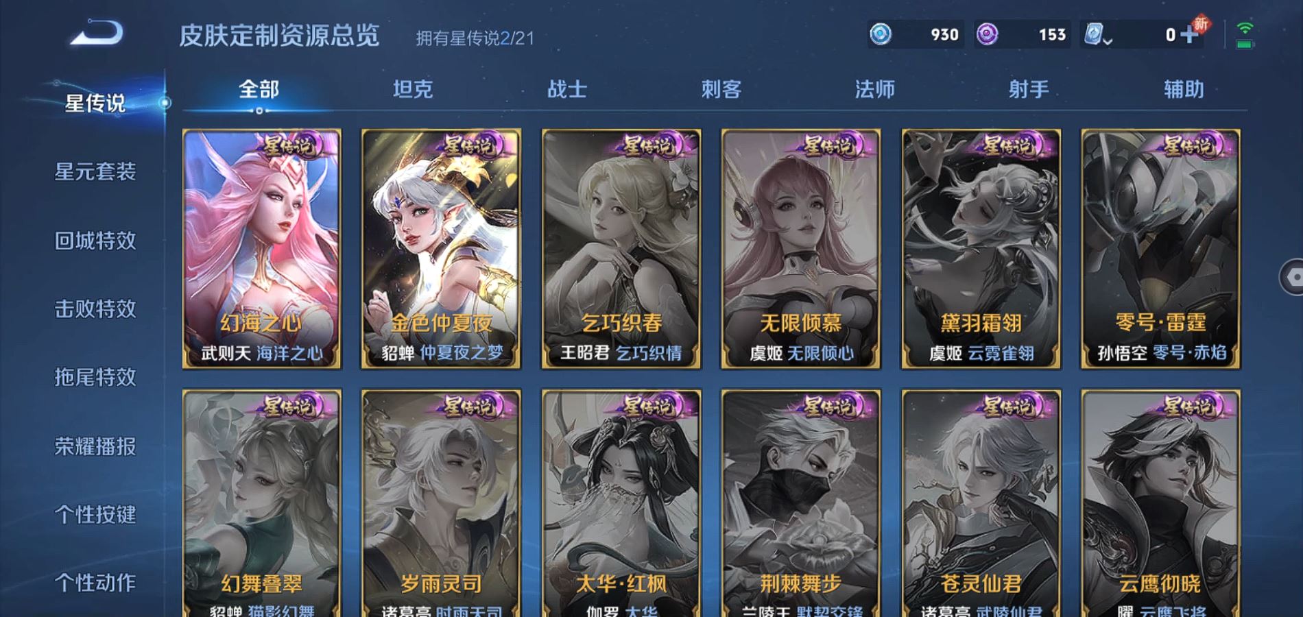 WZQM3164843王者荣耀账号详情图16 WZQM3164843王者荣耀账号详情图16