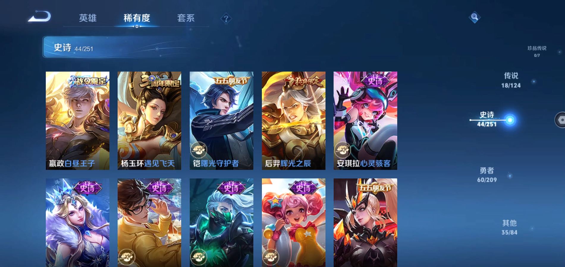 WZQM3164843王者荣耀账号详情图11 WZQM3164843王者荣耀账号详情图11