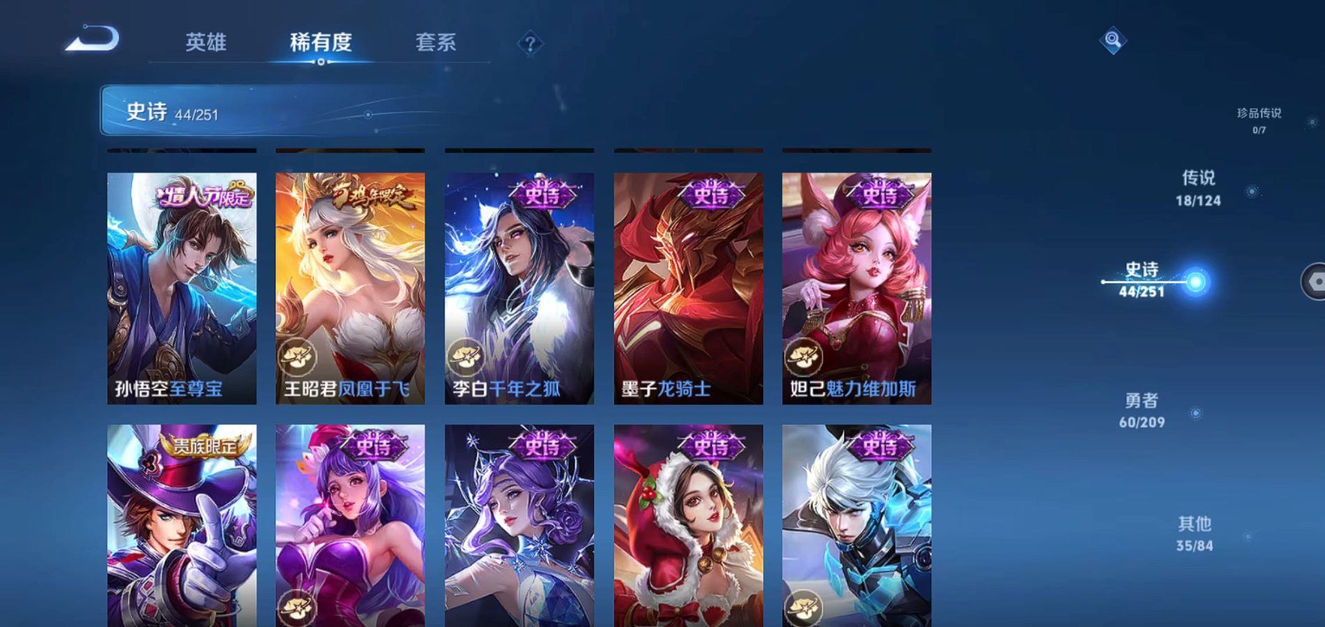 WZQM3164843王者荣耀账号详情图13 WZQM3164843王者荣耀账号详情图13