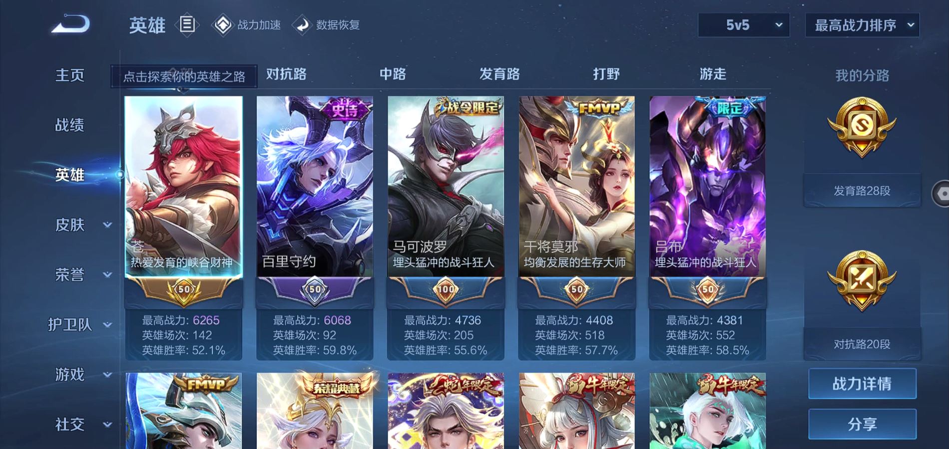 WZQM3164841王者荣耀账号详情图3 WZQM3164841王者荣耀账号详情图3