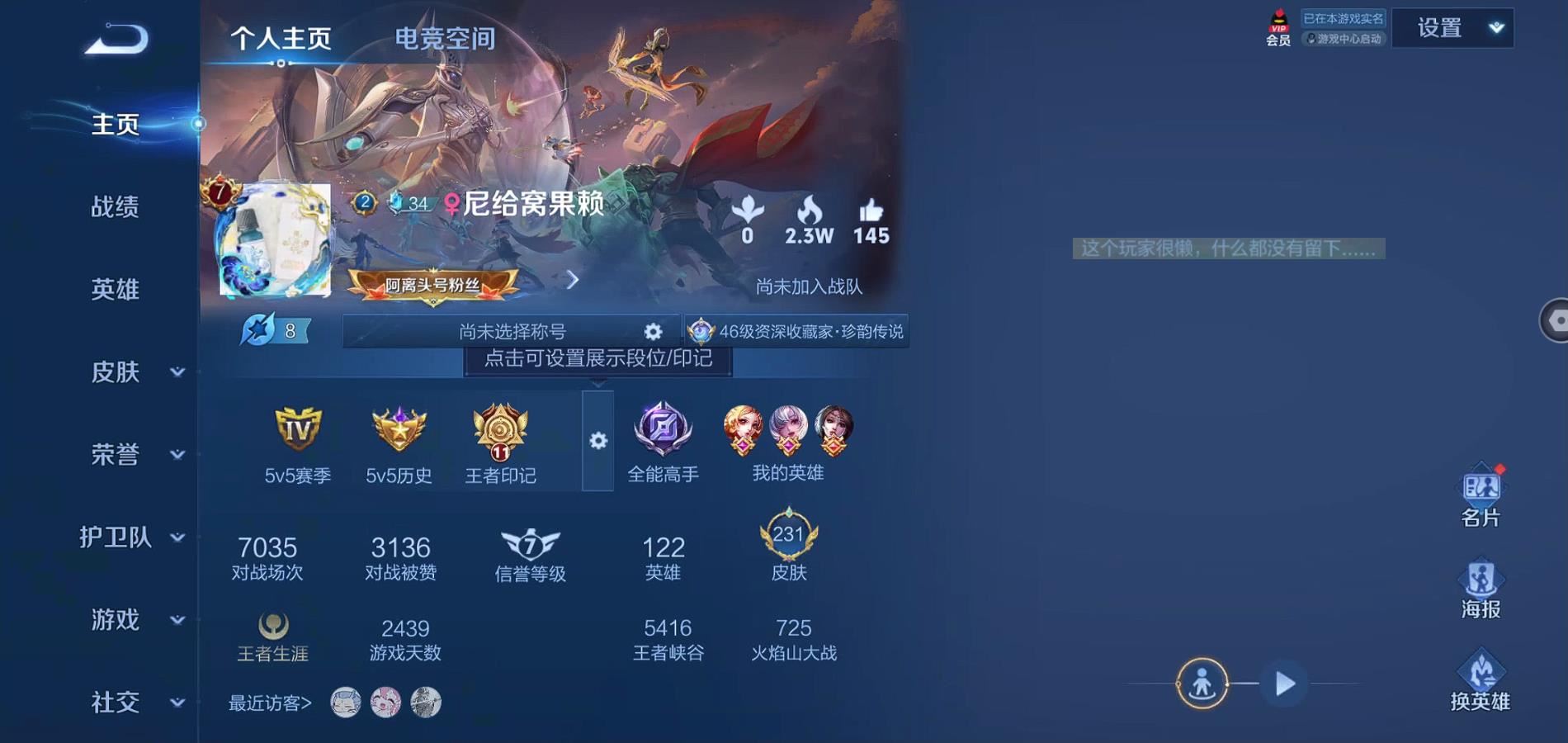 WZQM3164841王者荣耀账号详情图2 WZQM3164841王者荣耀账号详情图2