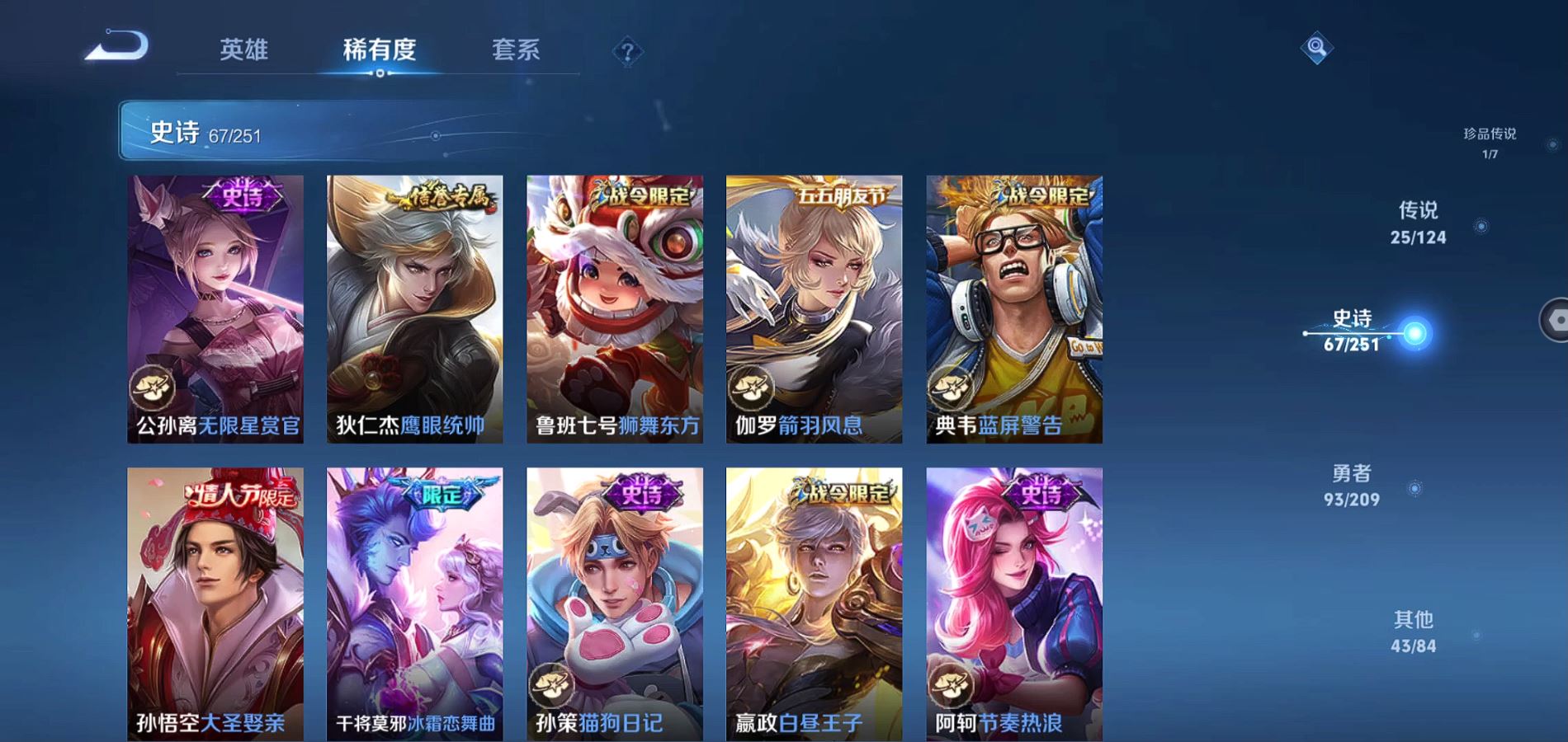 WZQM3164841王者荣耀账号详情图14 WZQM3164841王者荣耀账号详情图14