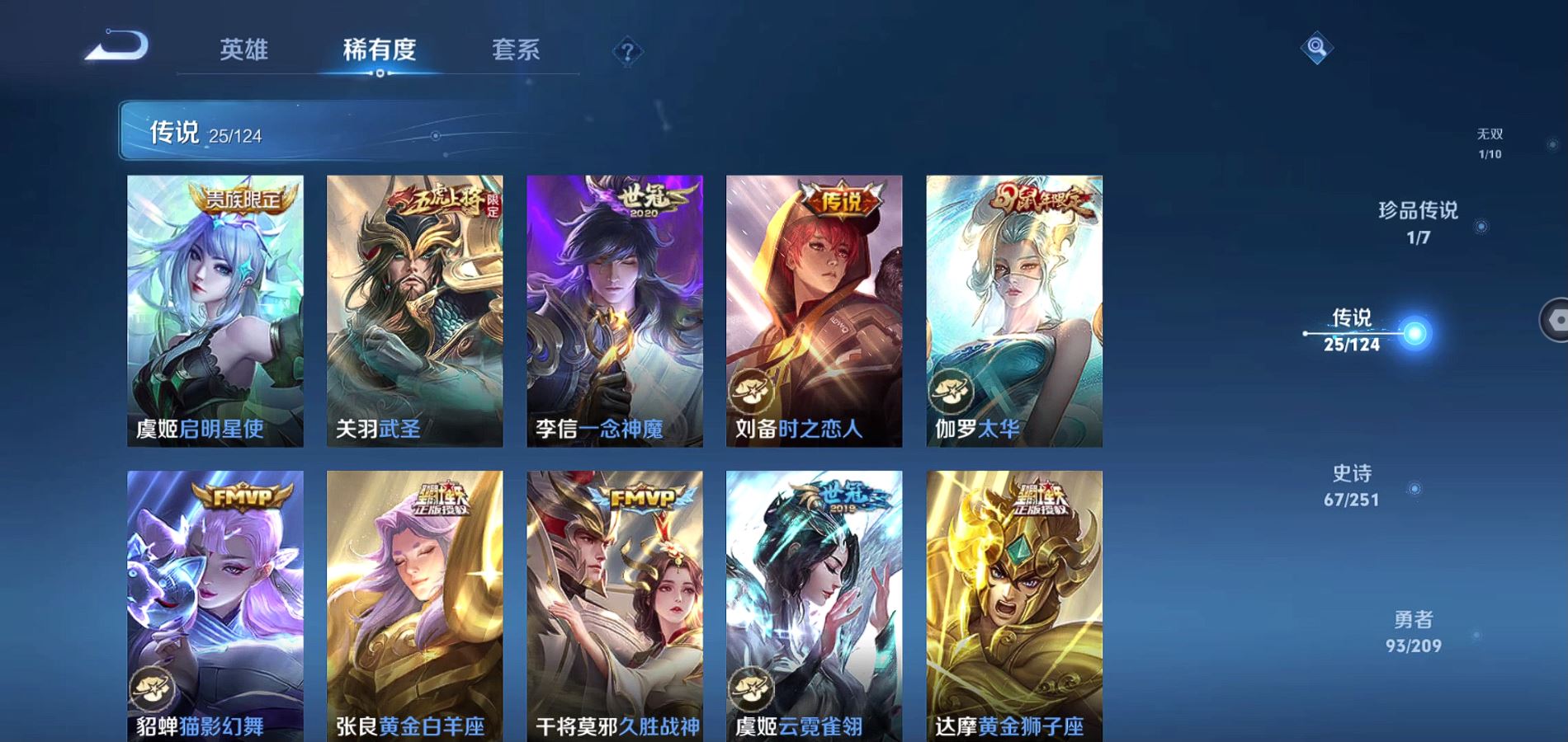 WZQM3164841王者荣耀账号详情图9 WZQM3164841王者荣耀账号详情图9