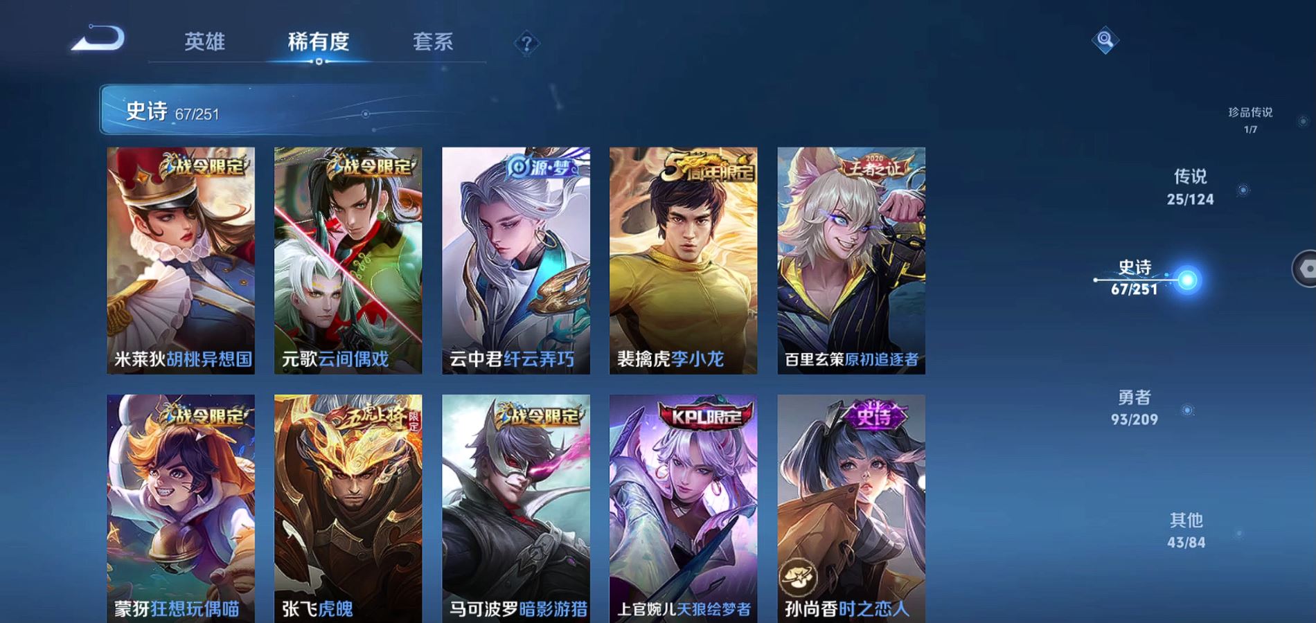 WZQM3164841王者荣耀账号详情图12 WZQM3164841王者荣耀账号详情图12