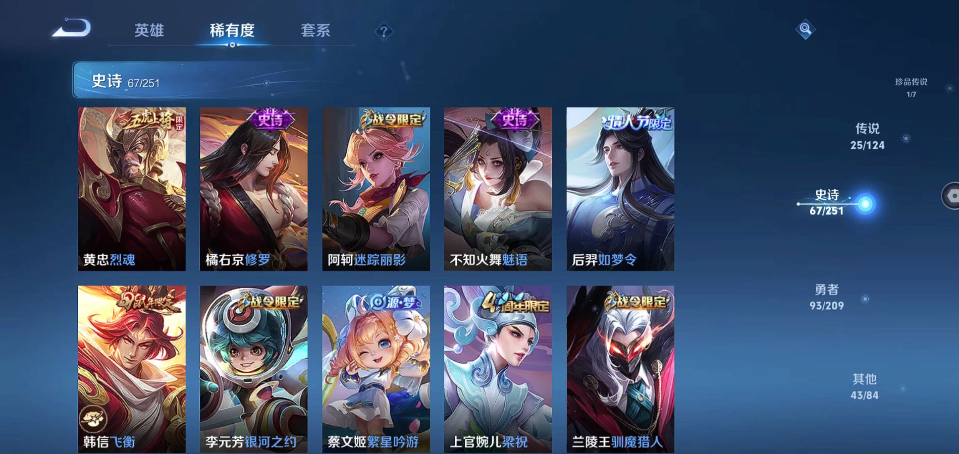 WZQM3164841王者荣耀账号详情图13 WZQM3164841王者荣耀账号详情图13