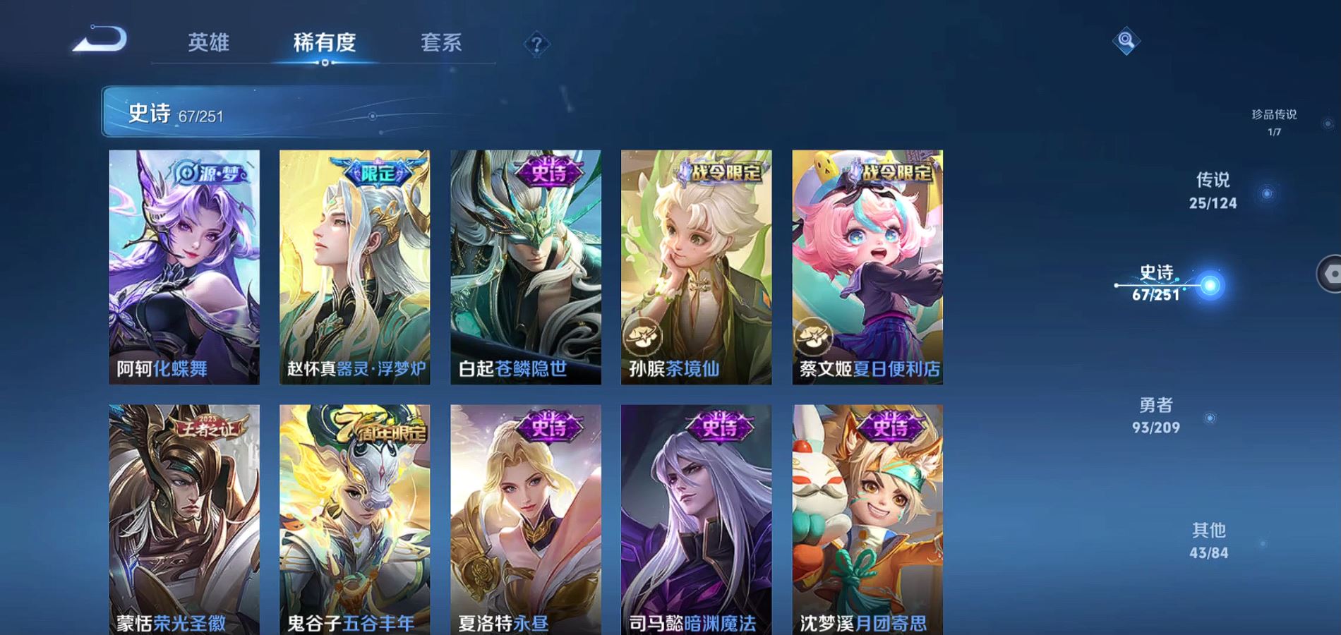 WZQM3164841王者荣耀账号详情图11 WZQM3164841王者荣耀账号详情图11