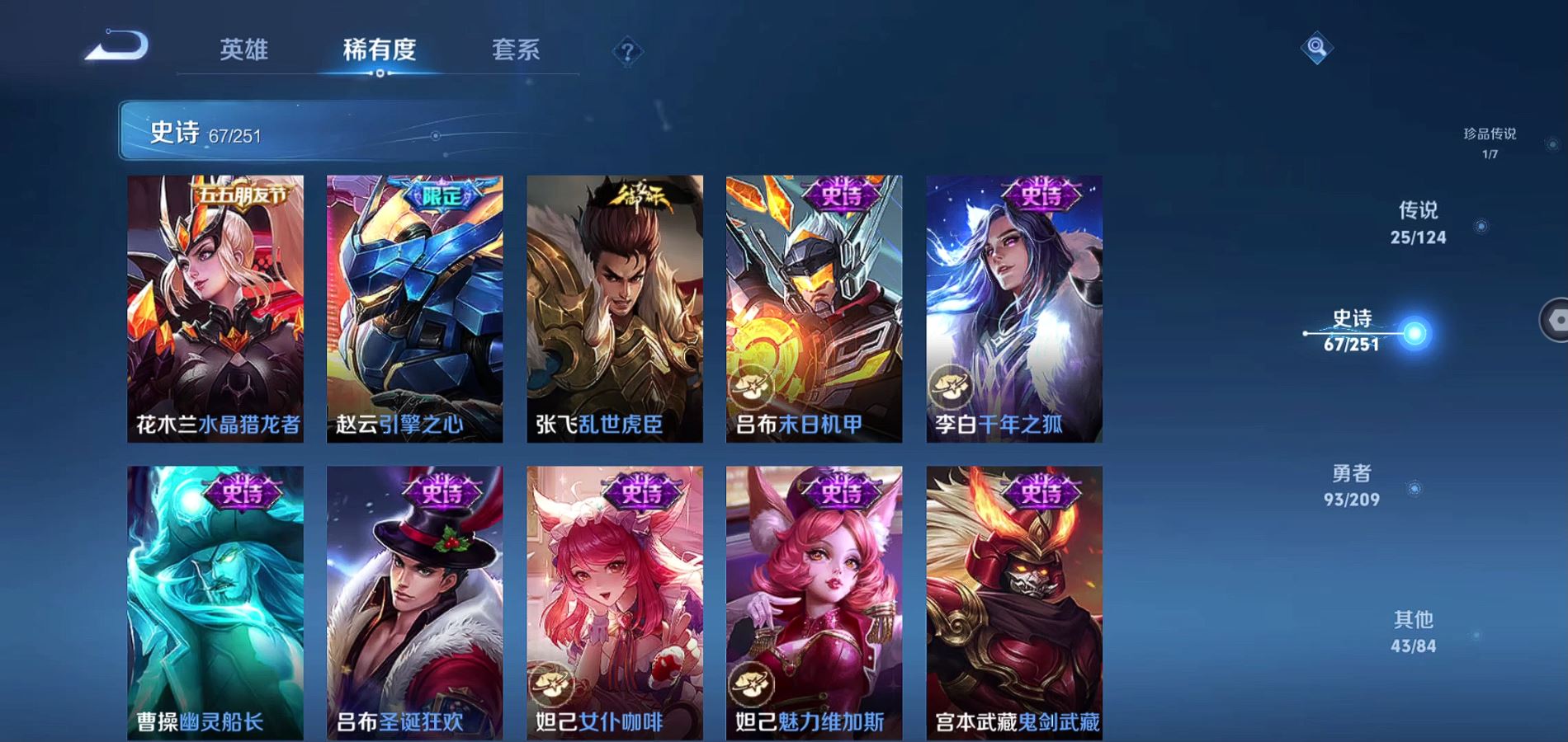 WZQM3164841王者荣耀账号详情图16 WZQM3164841王者荣耀账号详情图16
