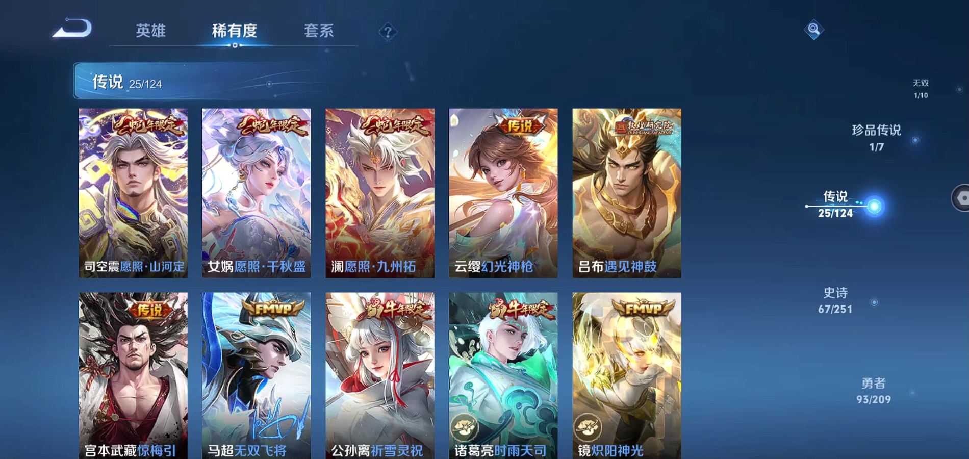 WZQM3164841王者荣耀账号详情图7 WZQM3164841王者荣耀账号详情图7