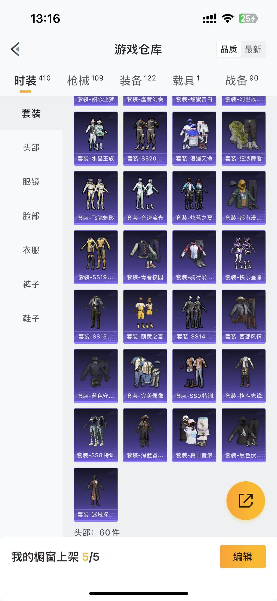 HPQM3264290和平精英账号详情图8 HPQM3264290和平精英账号详情图8