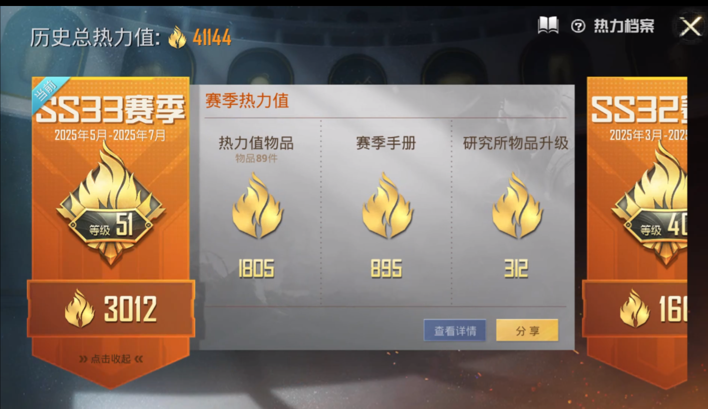 HPQM3264290和平精英账号详情图14 HPQM3264290和平精英账号详情图14